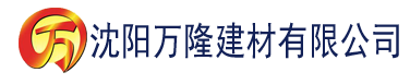 沈阳香蕉视频91a建材有限公司_沈阳轻质石膏厂家抹灰_沈阳石膏自流平生产厂家_沈阳砌筑砂浆厂家